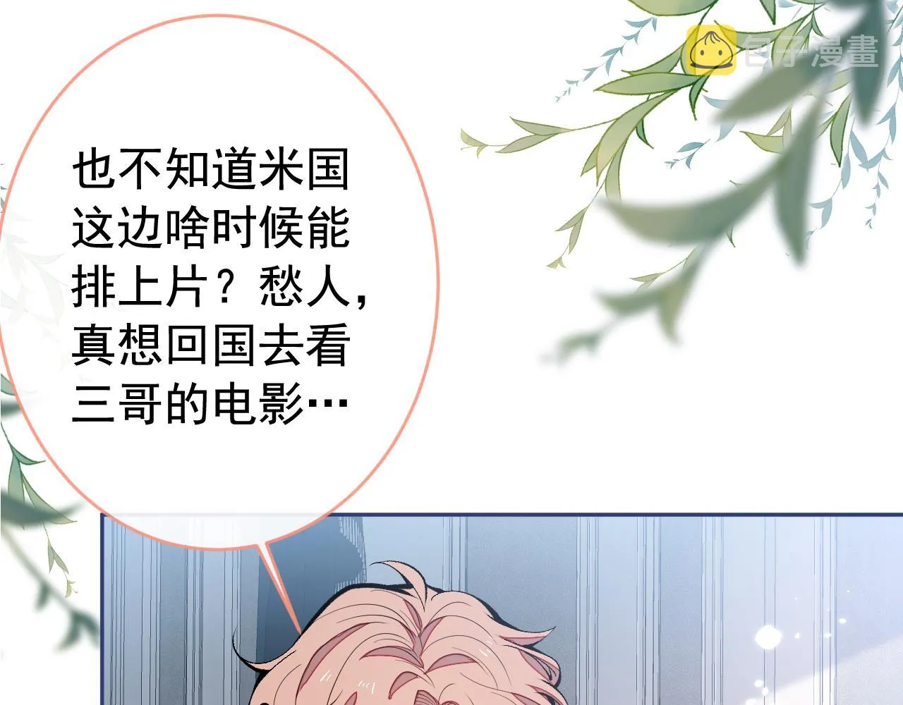第165话 快把小号还给我！ 第55页