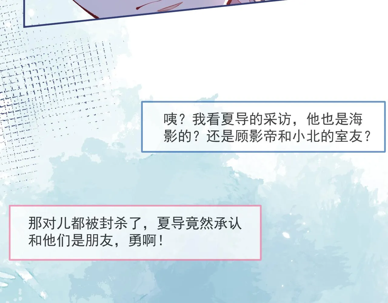 第165话 快把小号还给我！ 第59页