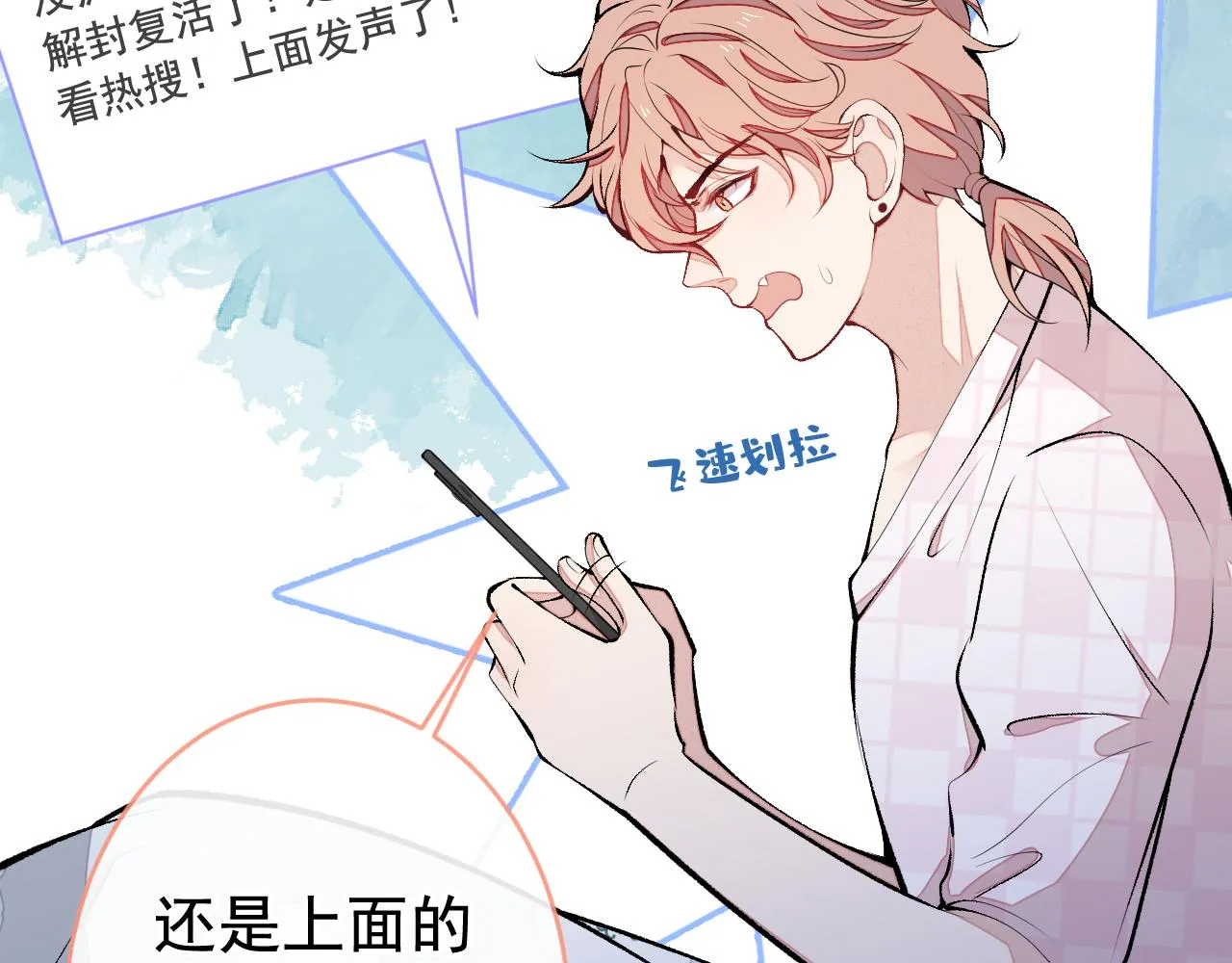 第165话 快把小号还给我！ 第62页
