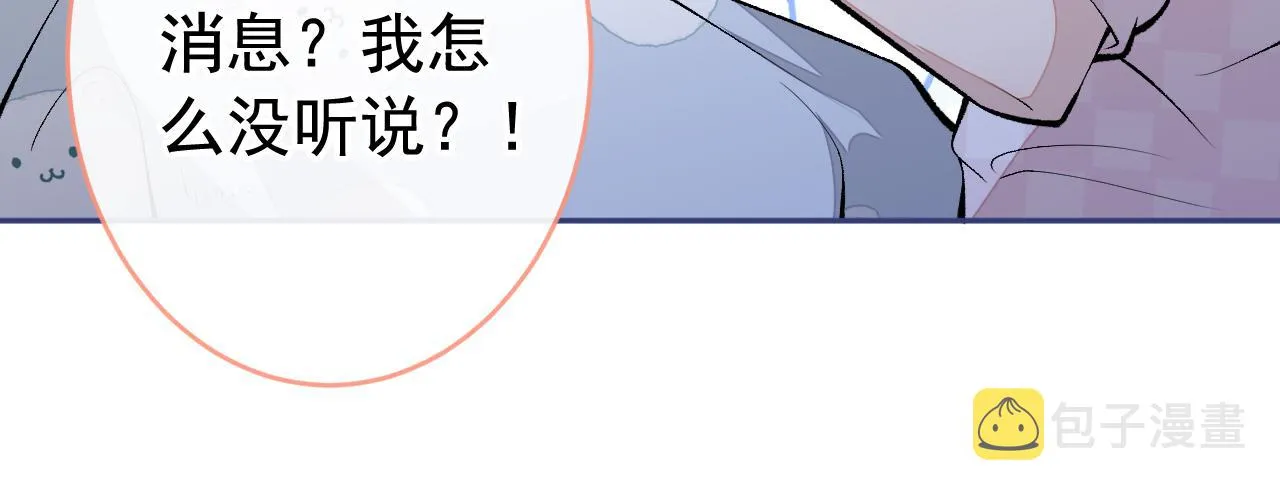 第165话 快把小号还给我！ 第63页
