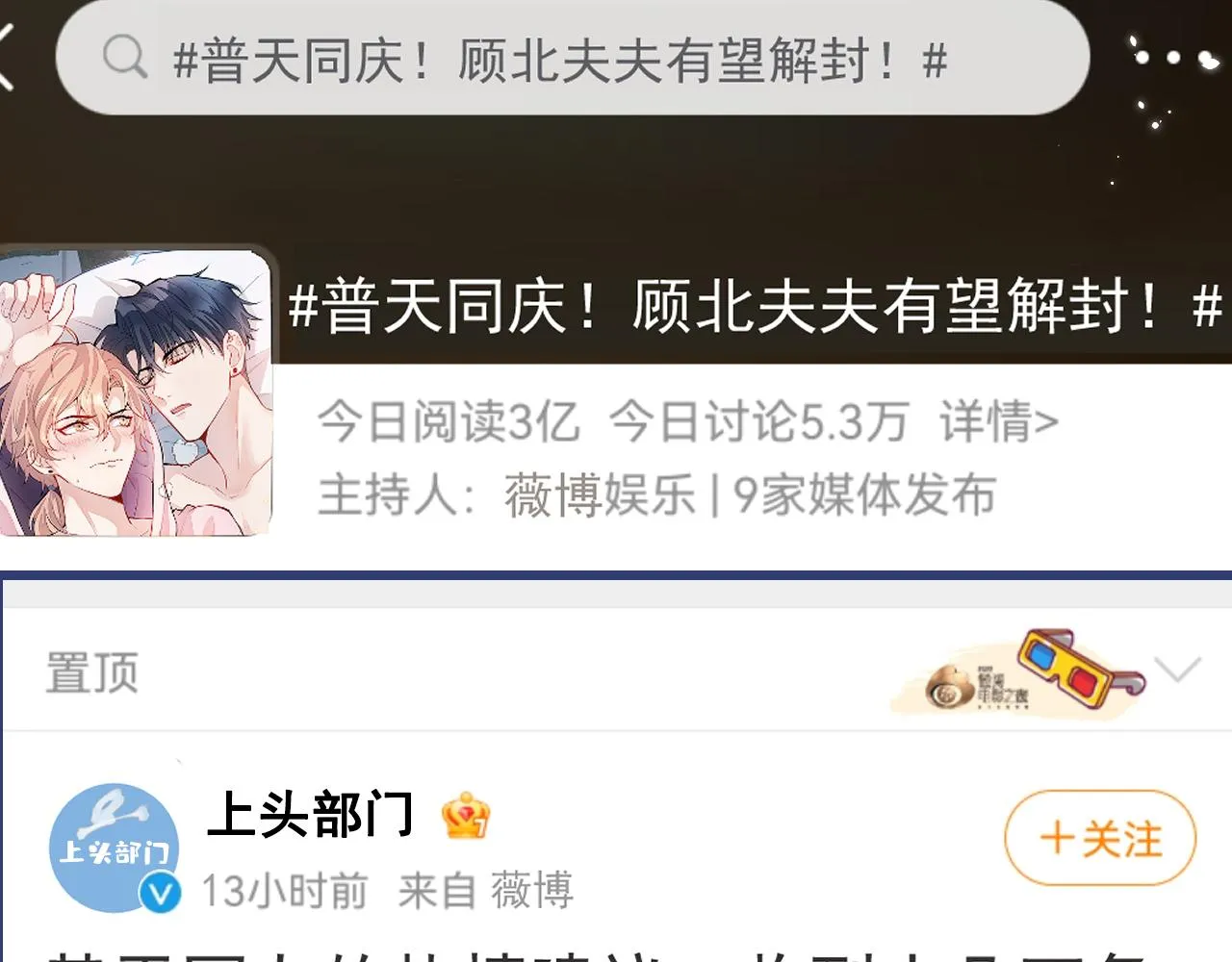 第165话 快把小号还给我！ 第65页