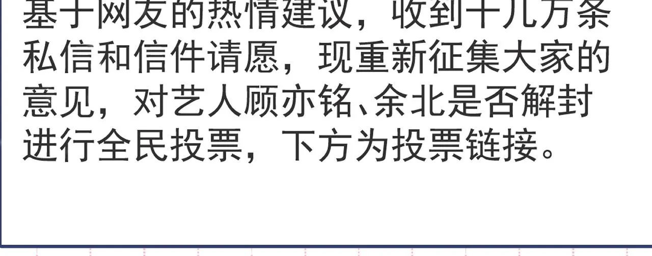 第165话 快把小号还给我！ 第66页