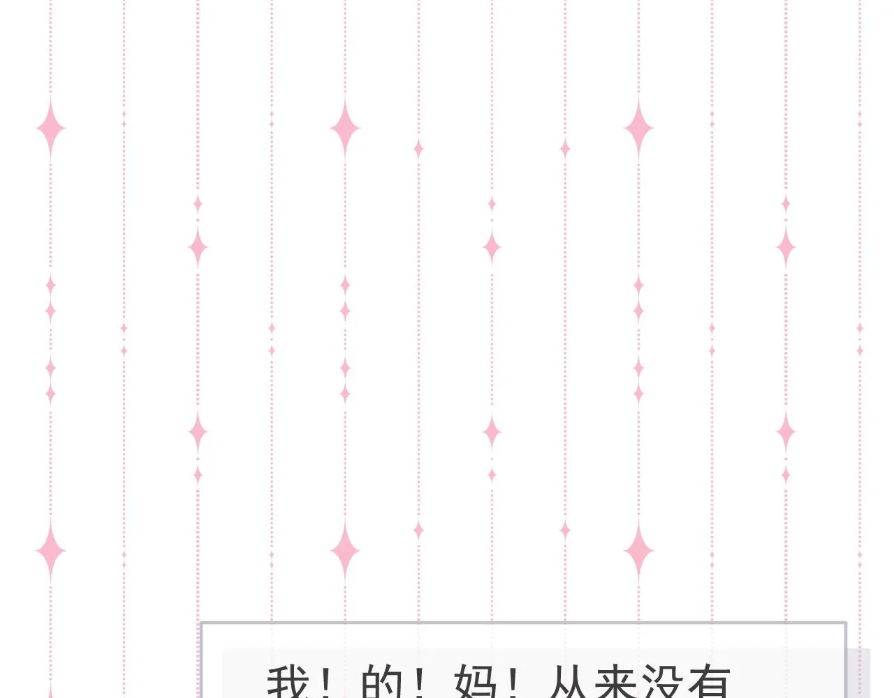 第165话 快把小号还给我！ 第67页
