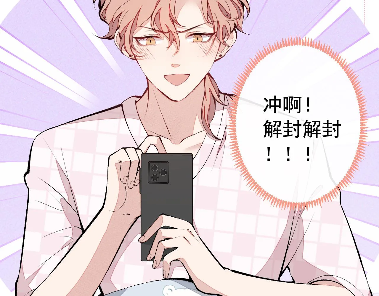 第165话 快把小号还给我！ 第71页