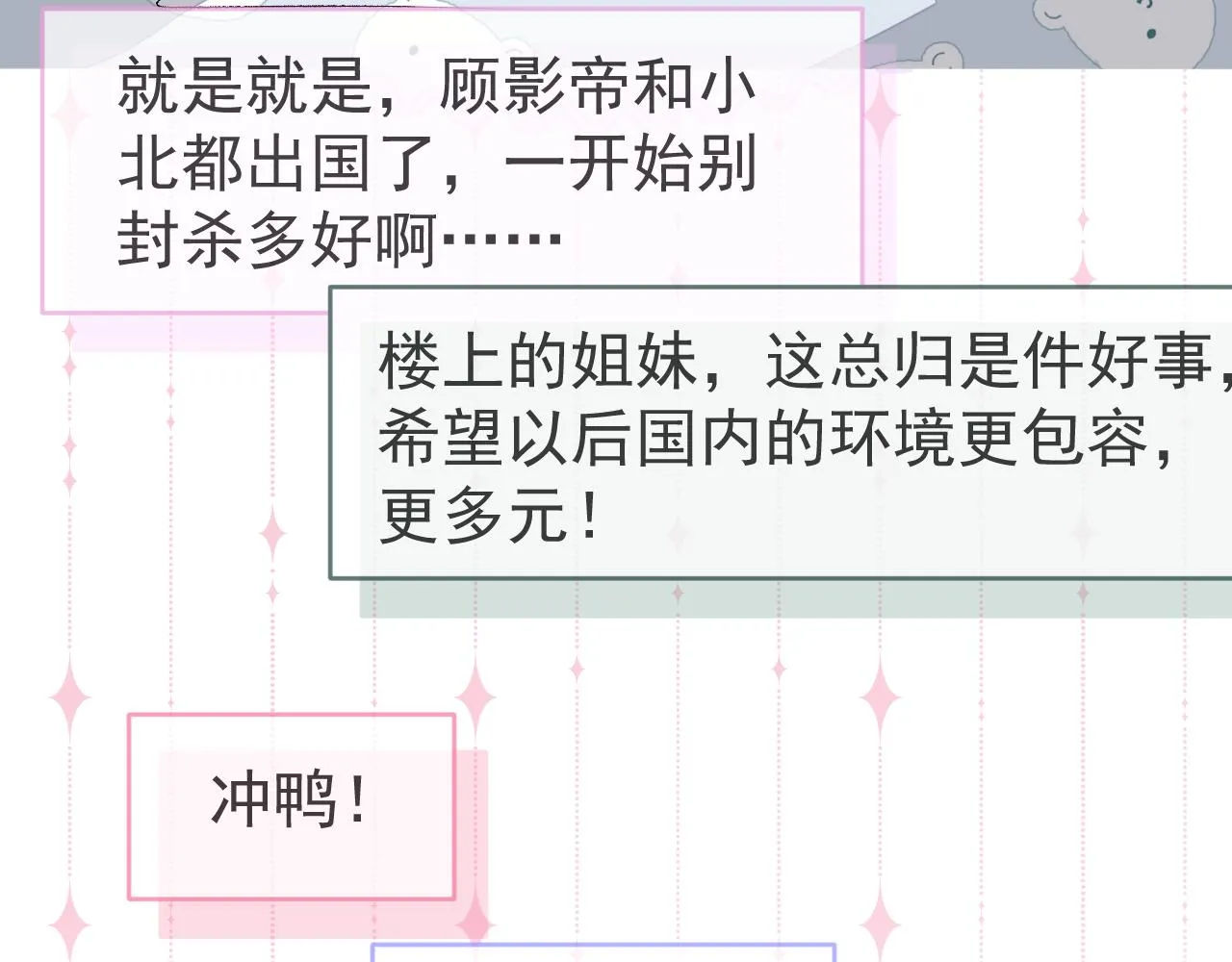 第165话 快把小号还给我！ 第73页