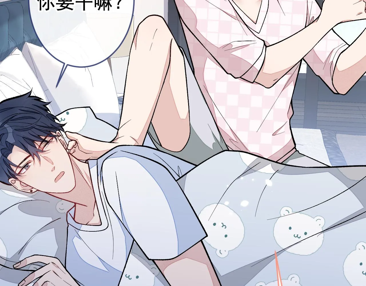 第165话 快把小号还给我！ 第80页