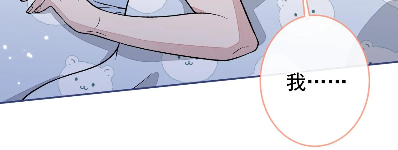 第165话 快把小号还给我！ 第81页