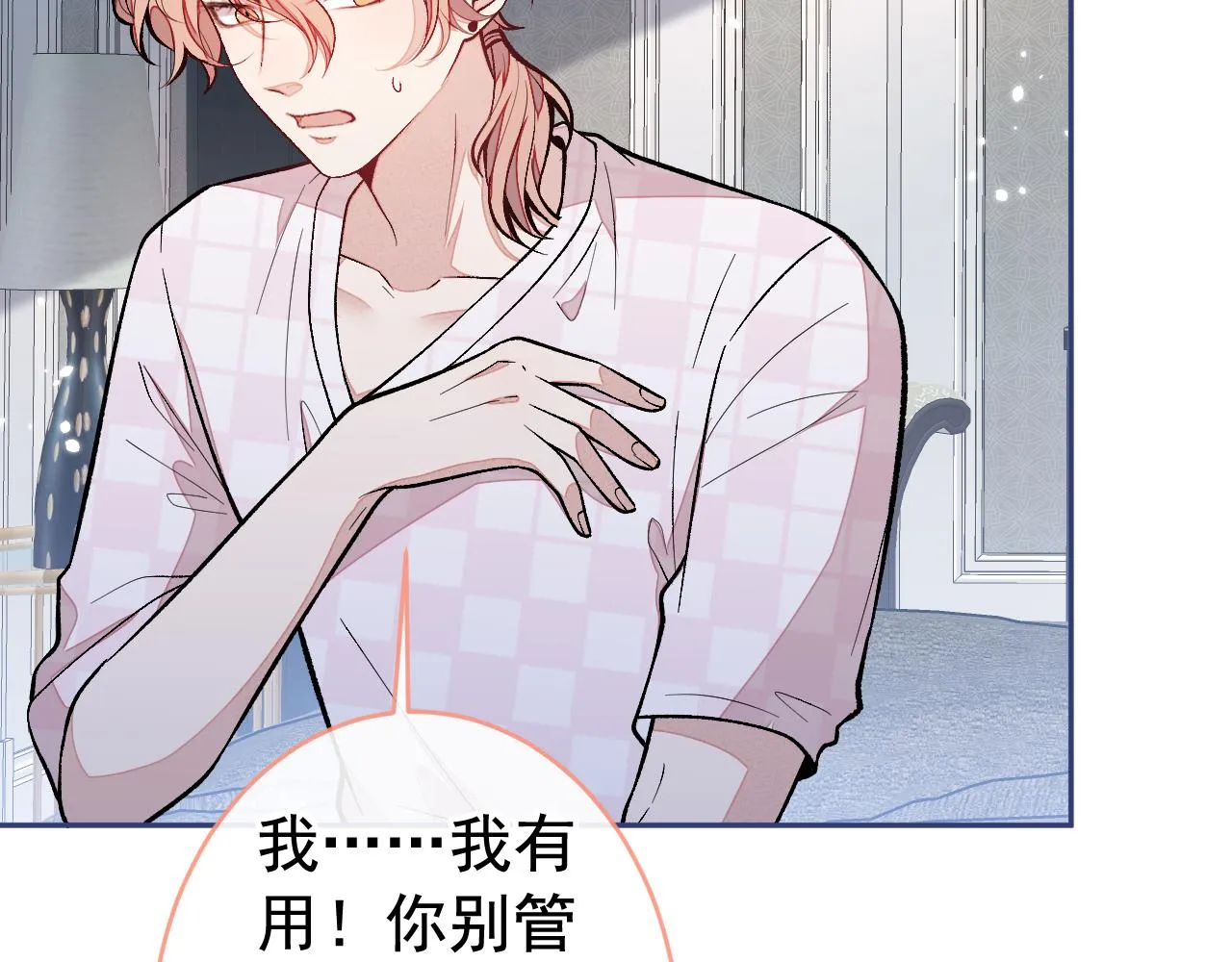 第165话 快把小号还给我！ 第83页