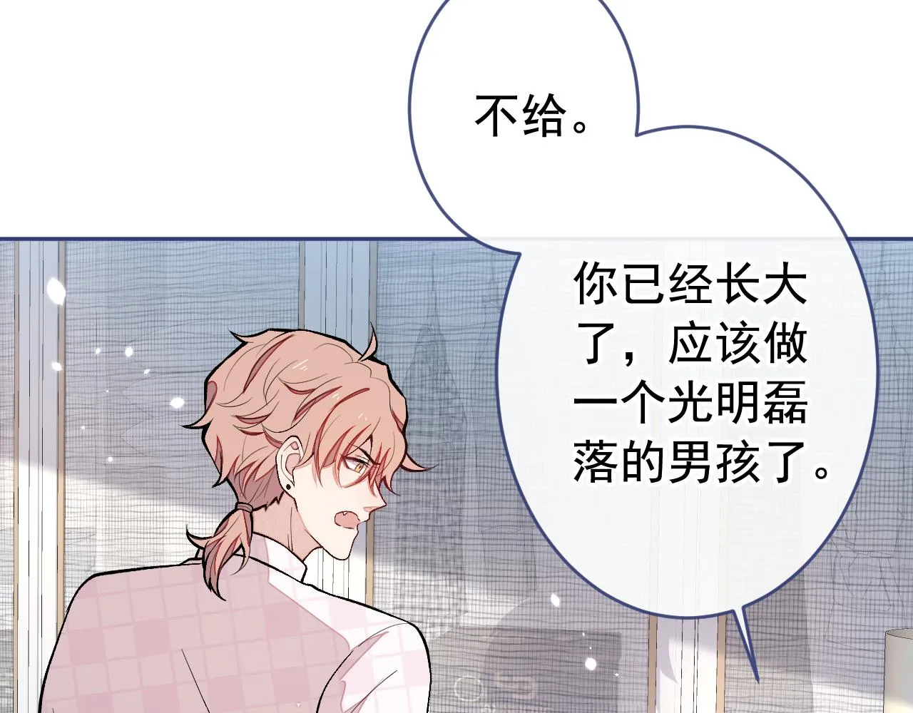 第165话 快把小号还给我！ 第85页