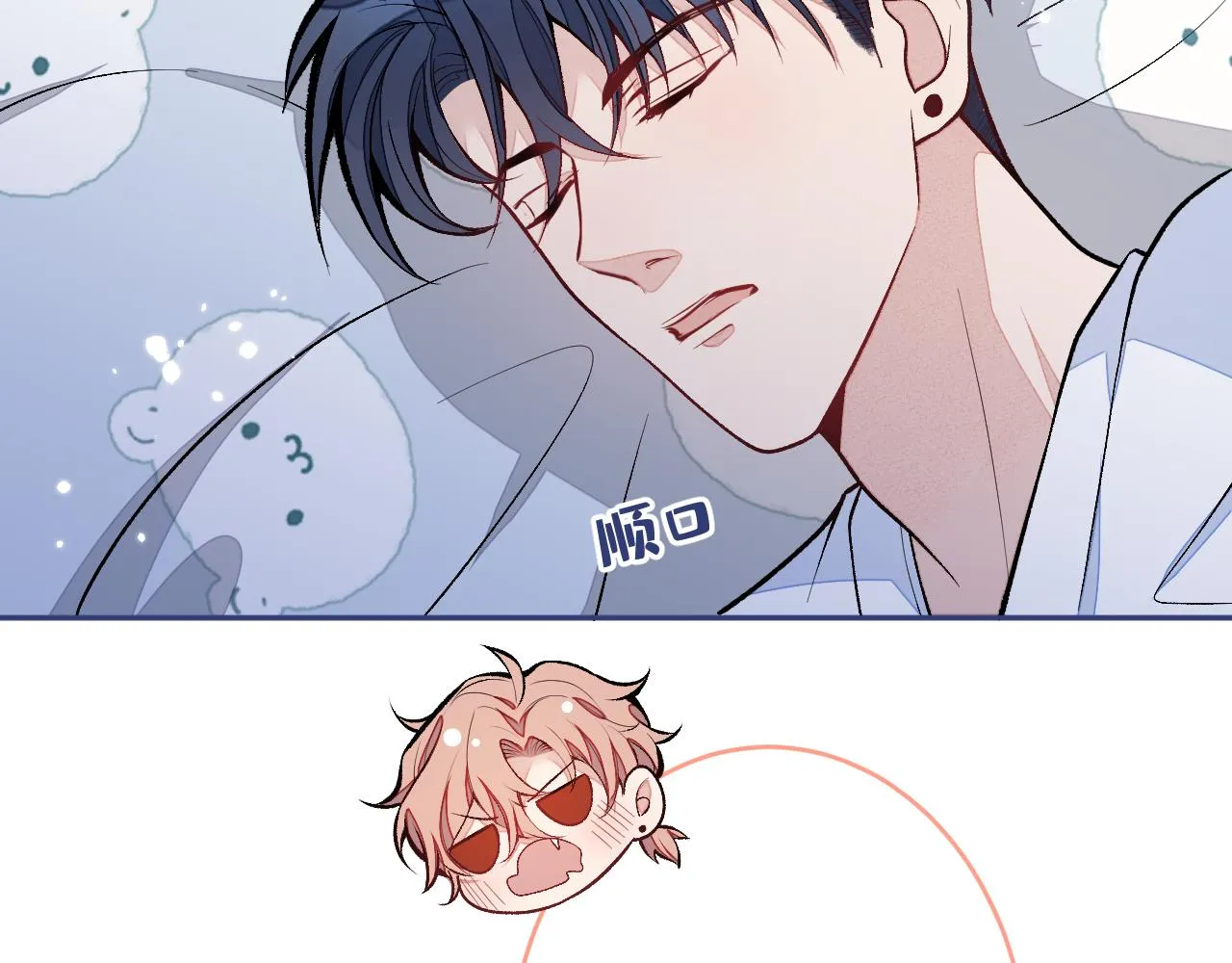 第165话 快把小号还给我！ 第92页
