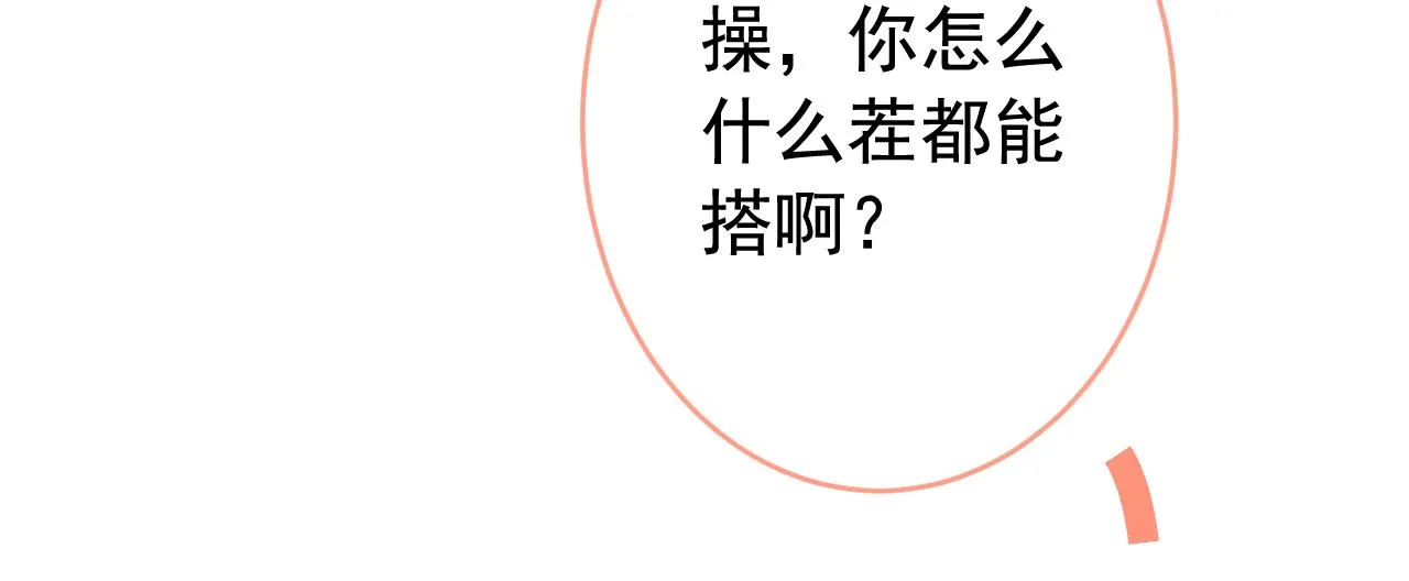 第165话 快把小号还给我！ 第93页
