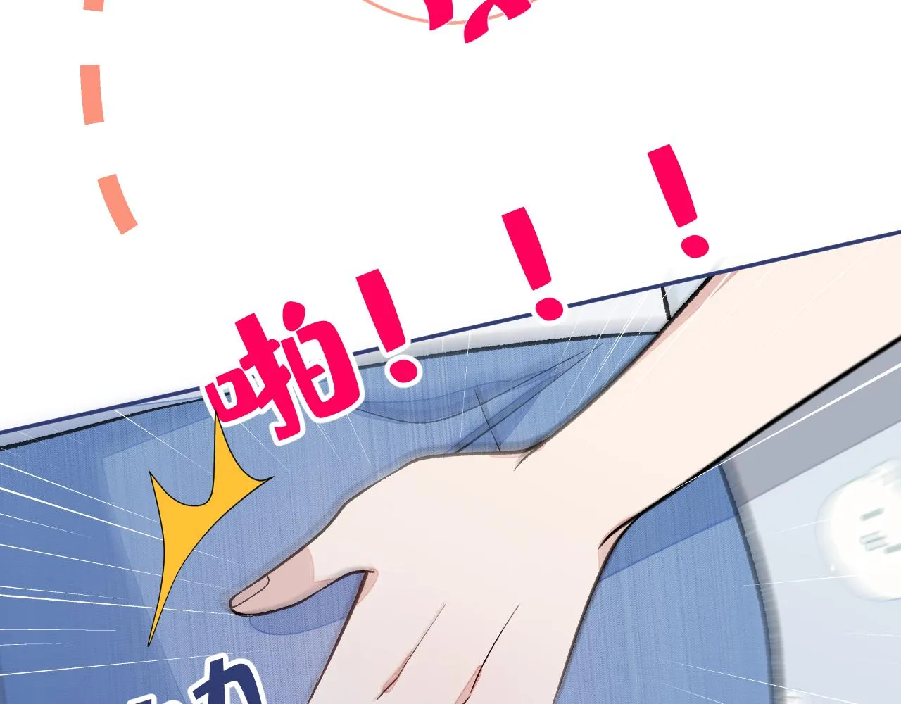 第165话 快把小号还给我！ 第95页