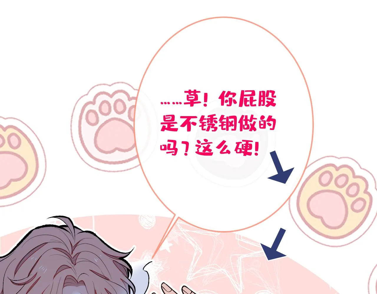 第165话 快把小号还给我！ 第97页