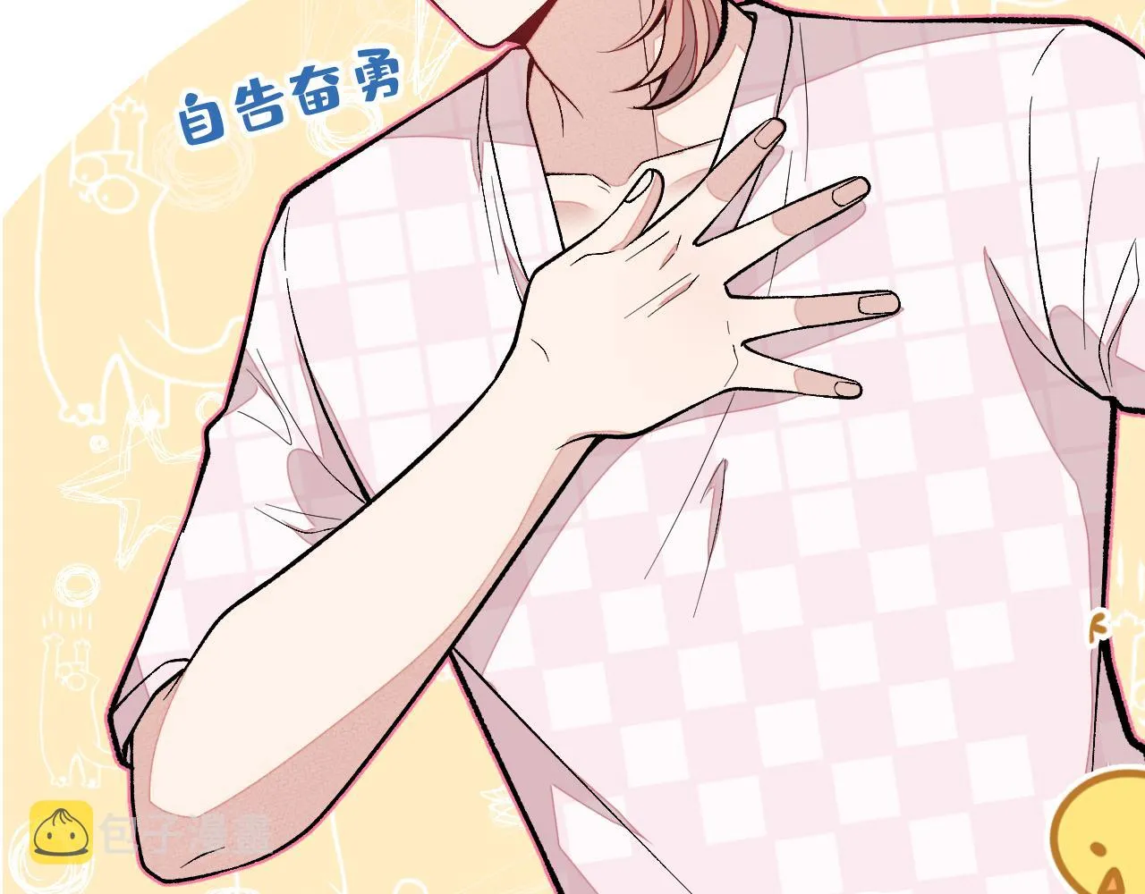 第165话 快把小号还给我！ 第107页
