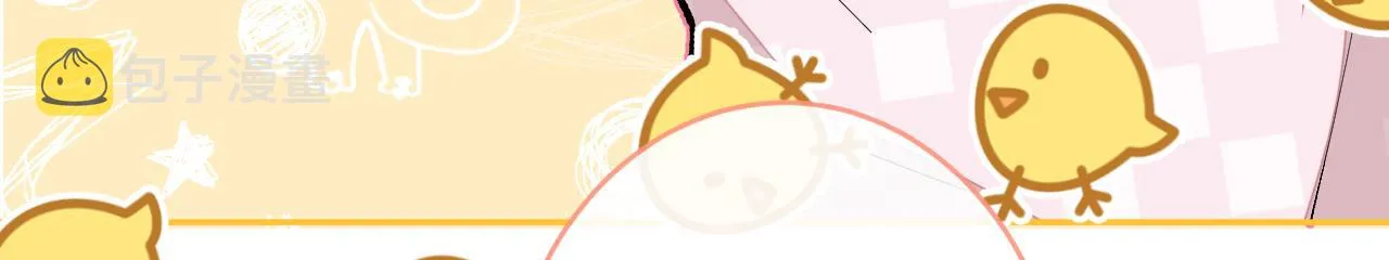 第165话 快把小号还给我！ 第108页