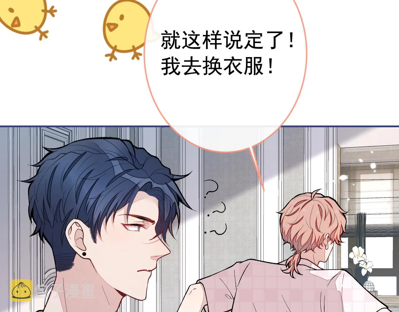 第165话 快把小号还给我！ 第109页