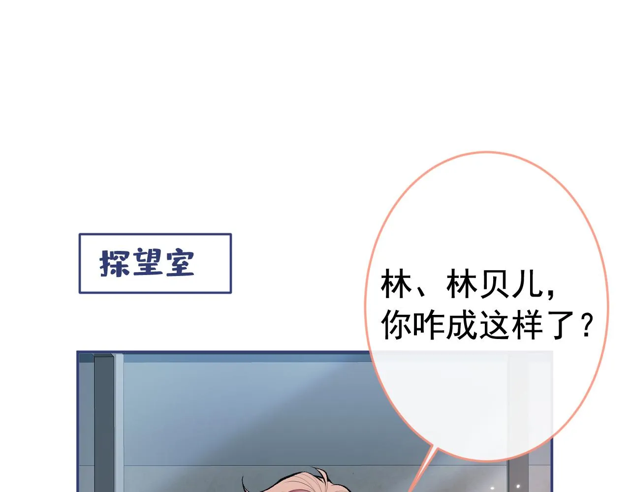 第165话 快把小号还给我！ 第116页