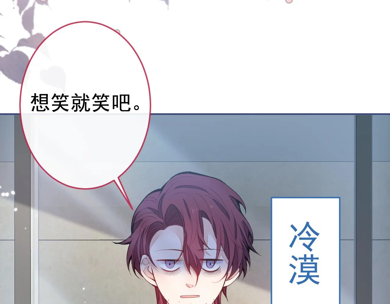 第165话 快把小号还给我！ 第119页