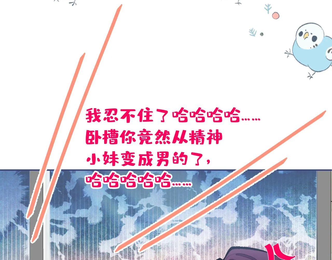第165话 快把小号还给我！ 第124页