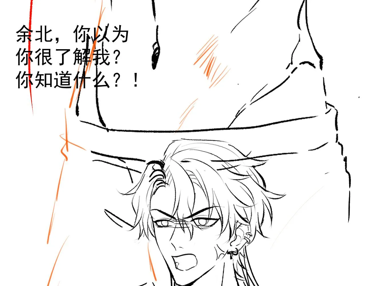 第165话 快把小号还给我！ 第128页