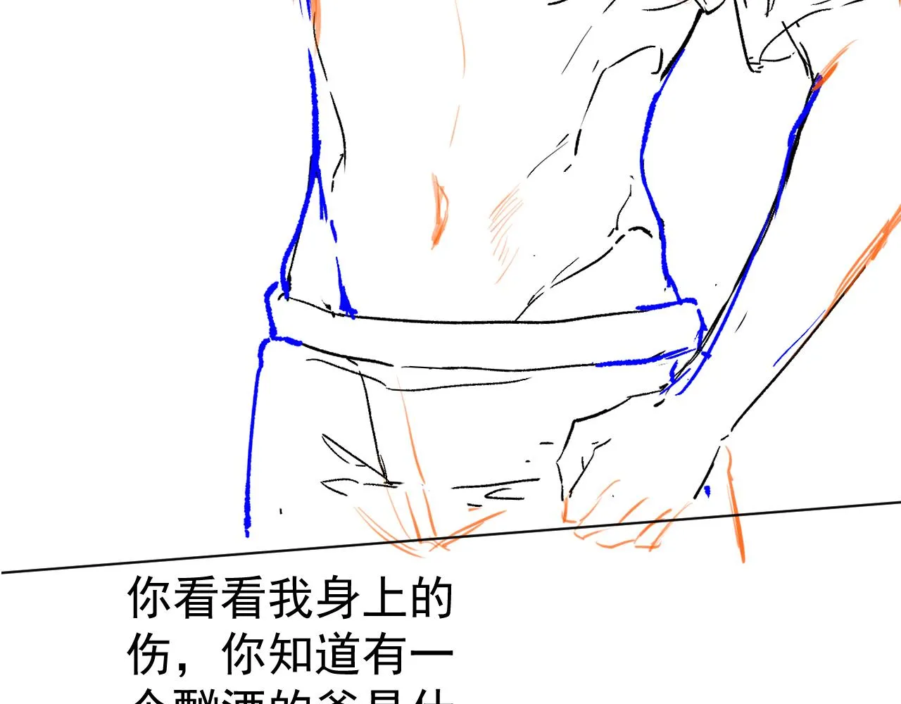 第165话 快把小号还给我！ 第130页
