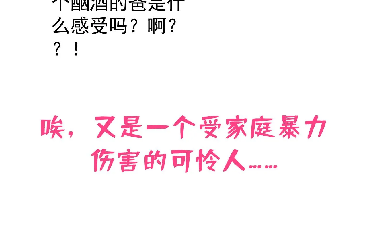 第165话 快把小号还给我！ 第131页