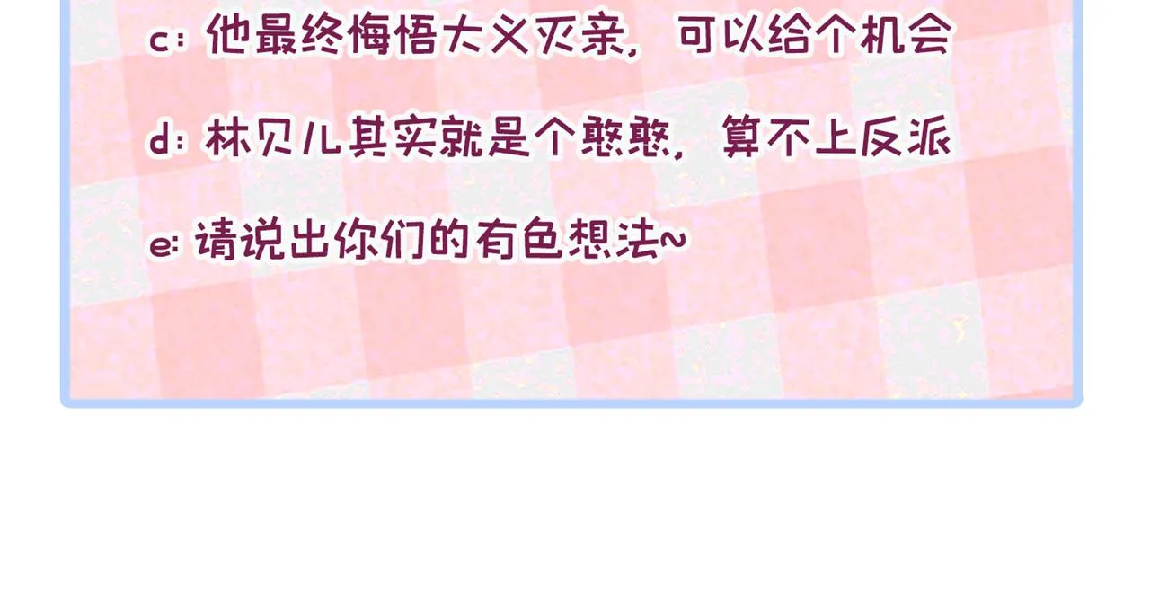 第165话 快把小号还给我！ 第133页