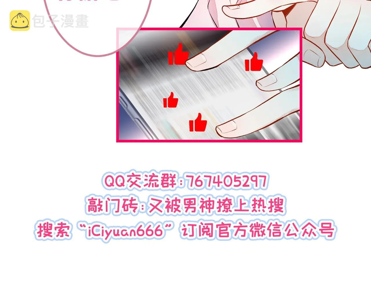 第165话 快把小号还给我！ 第135页