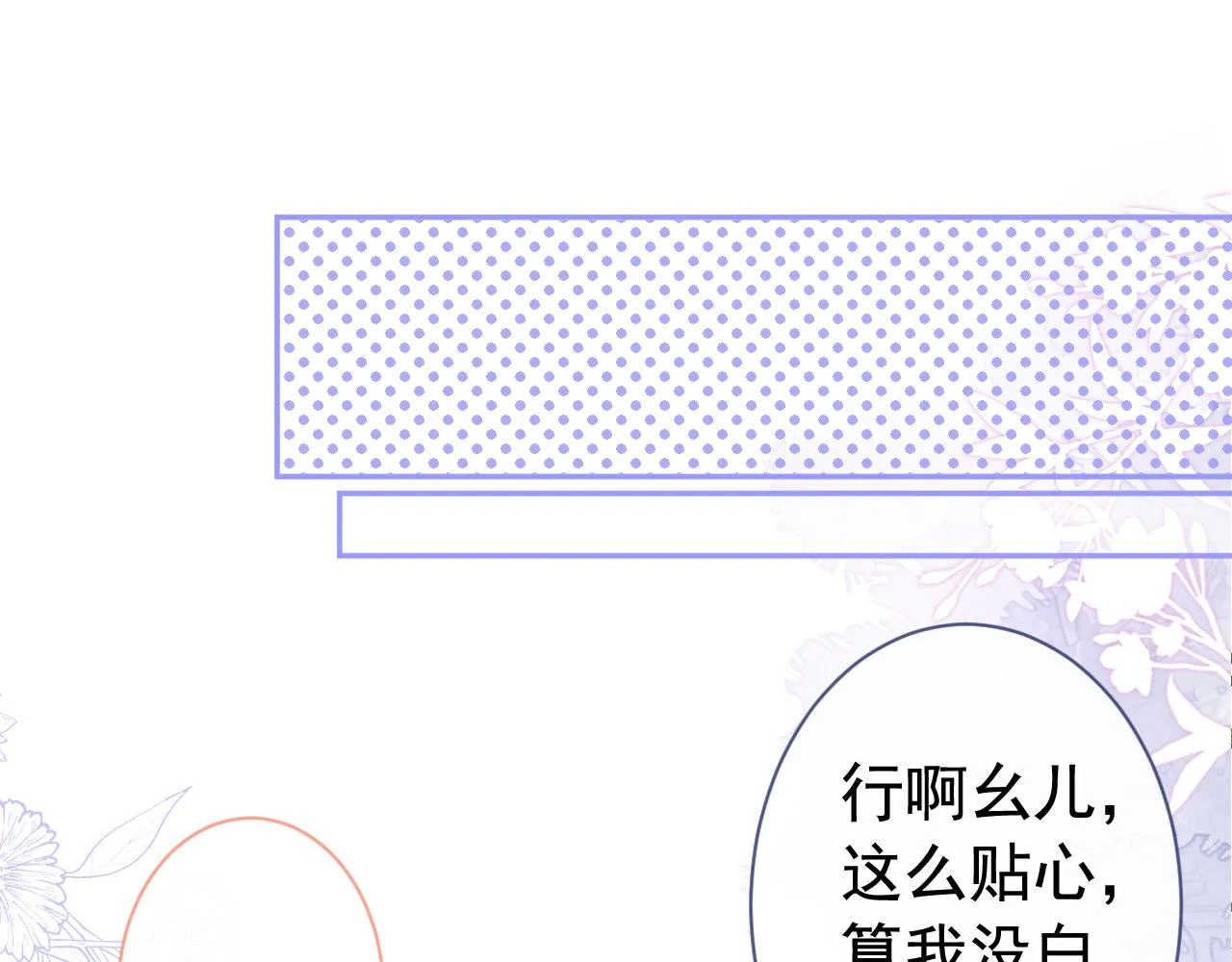 第164话 移情别恋？你敢！ 第5页