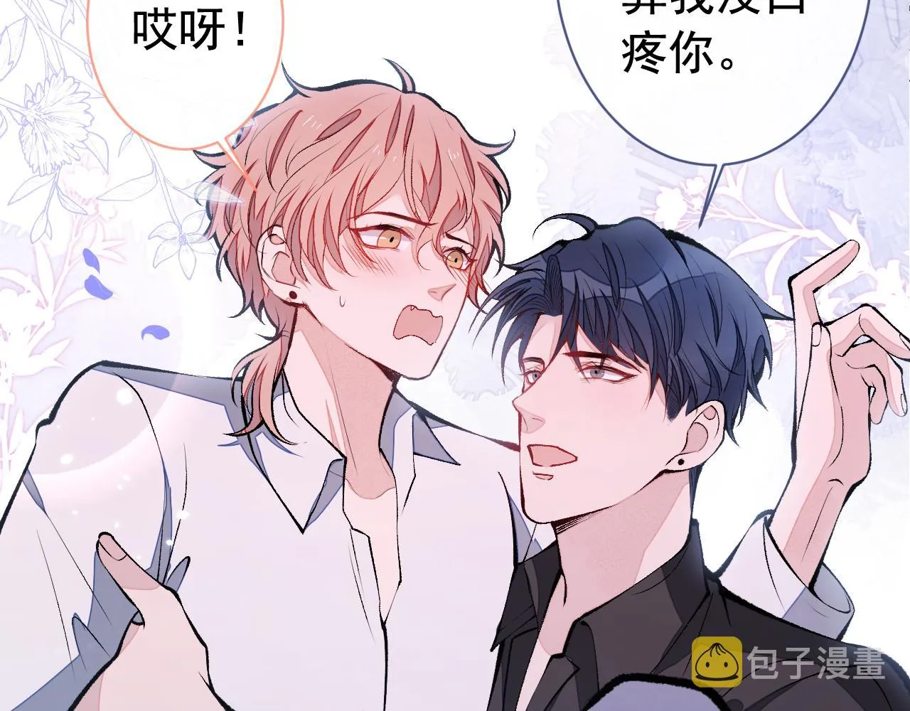 第164话 移情别恋？你敢！ 第6页