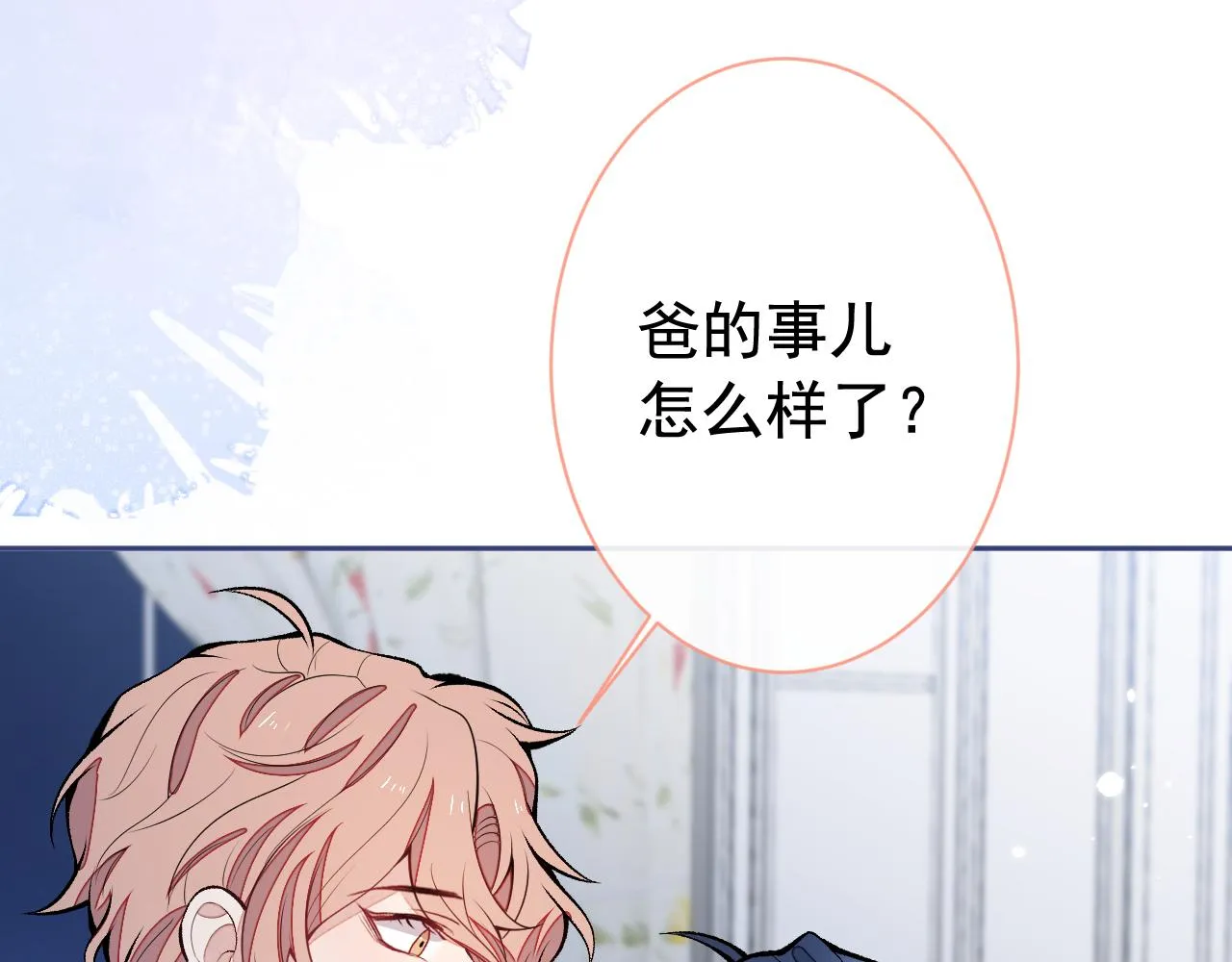 第164话 移情别恋？你敢！ 第12页