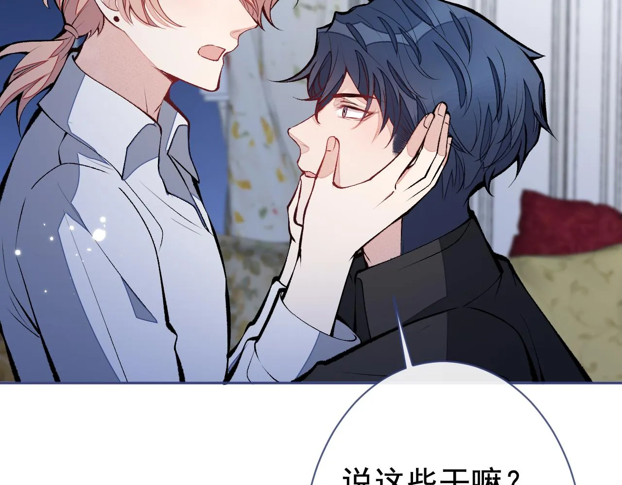 第164话 移情别恋？你敢！ 第13页