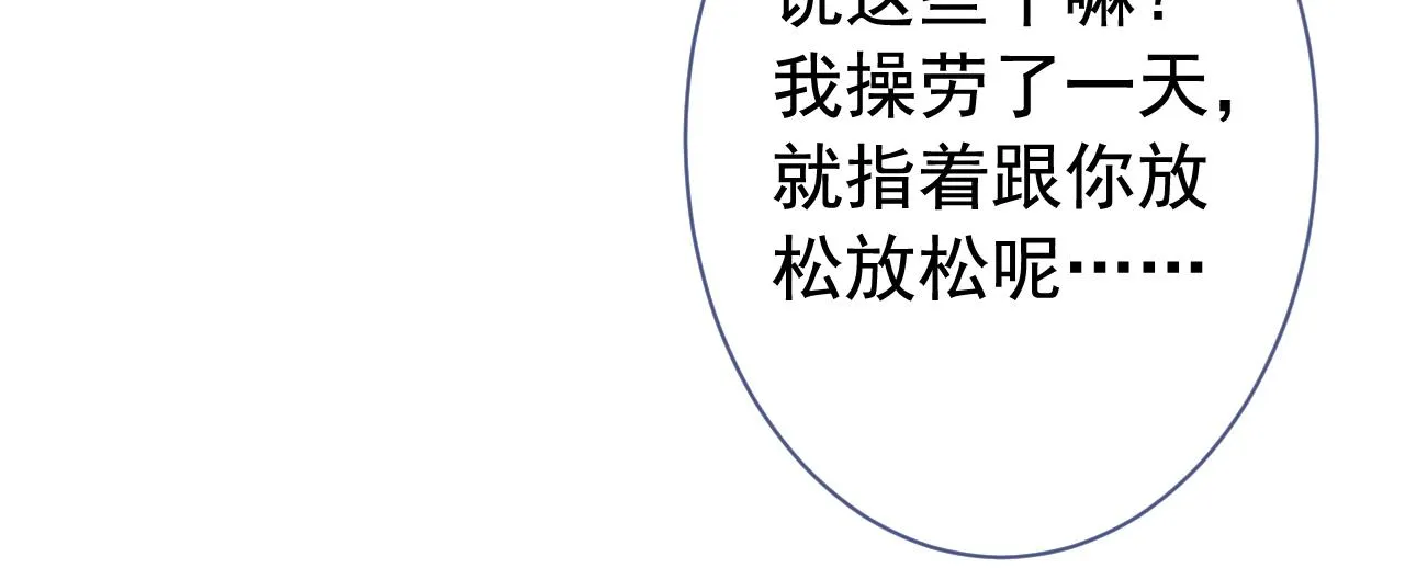 第164话 移情别恋？你敢！ 第14页
