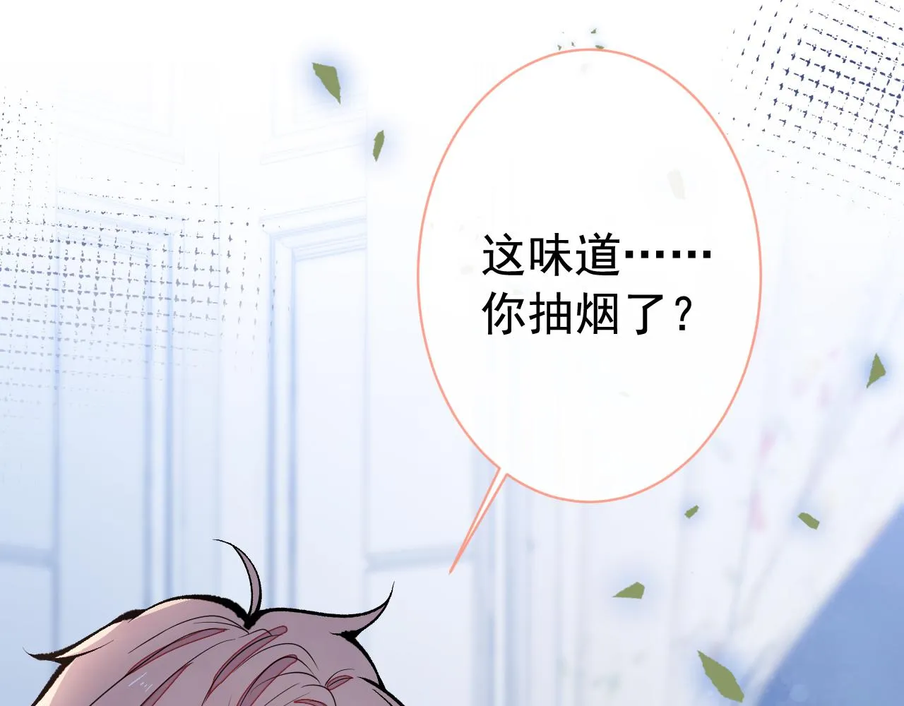 第164话 移情别恋？你敢！ 第20页