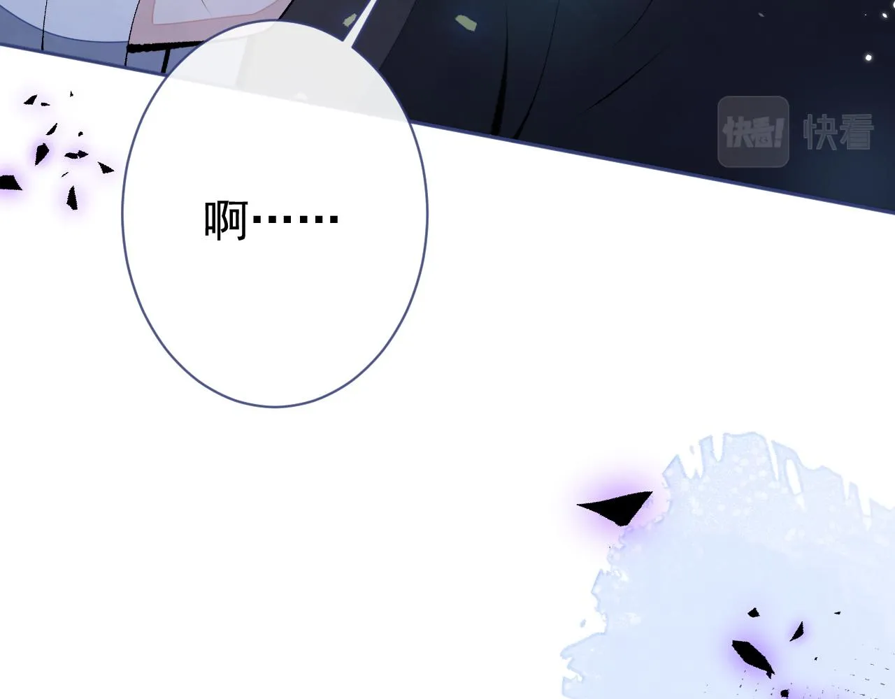 第164话 移情别恋？你敢！ 第23页
