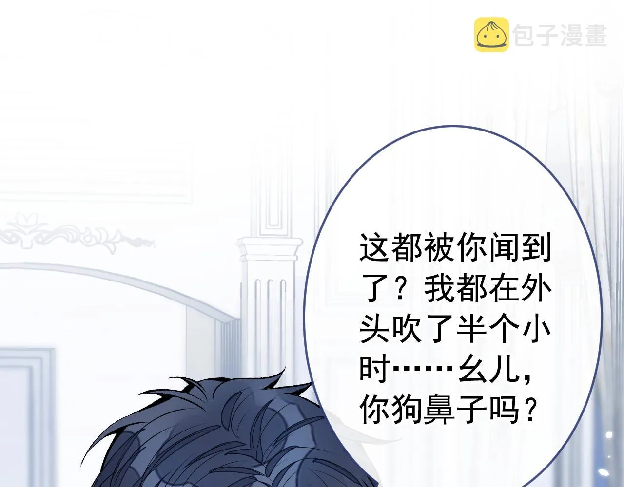 第164话 移情别恋？你敢！ 第28页