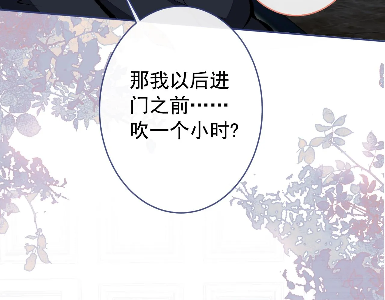 第164话 移情别恋？你敢！ 第31页