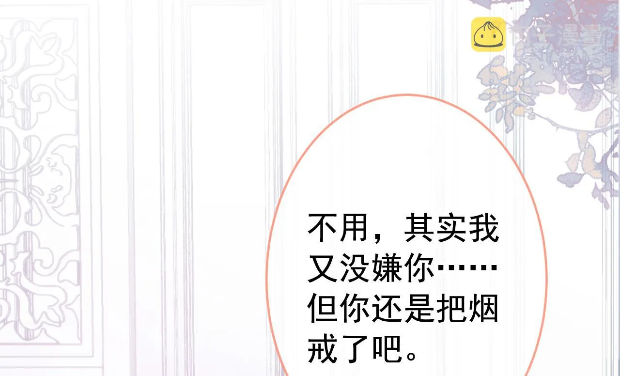第164话 移情别恋？你敢！ 第32页