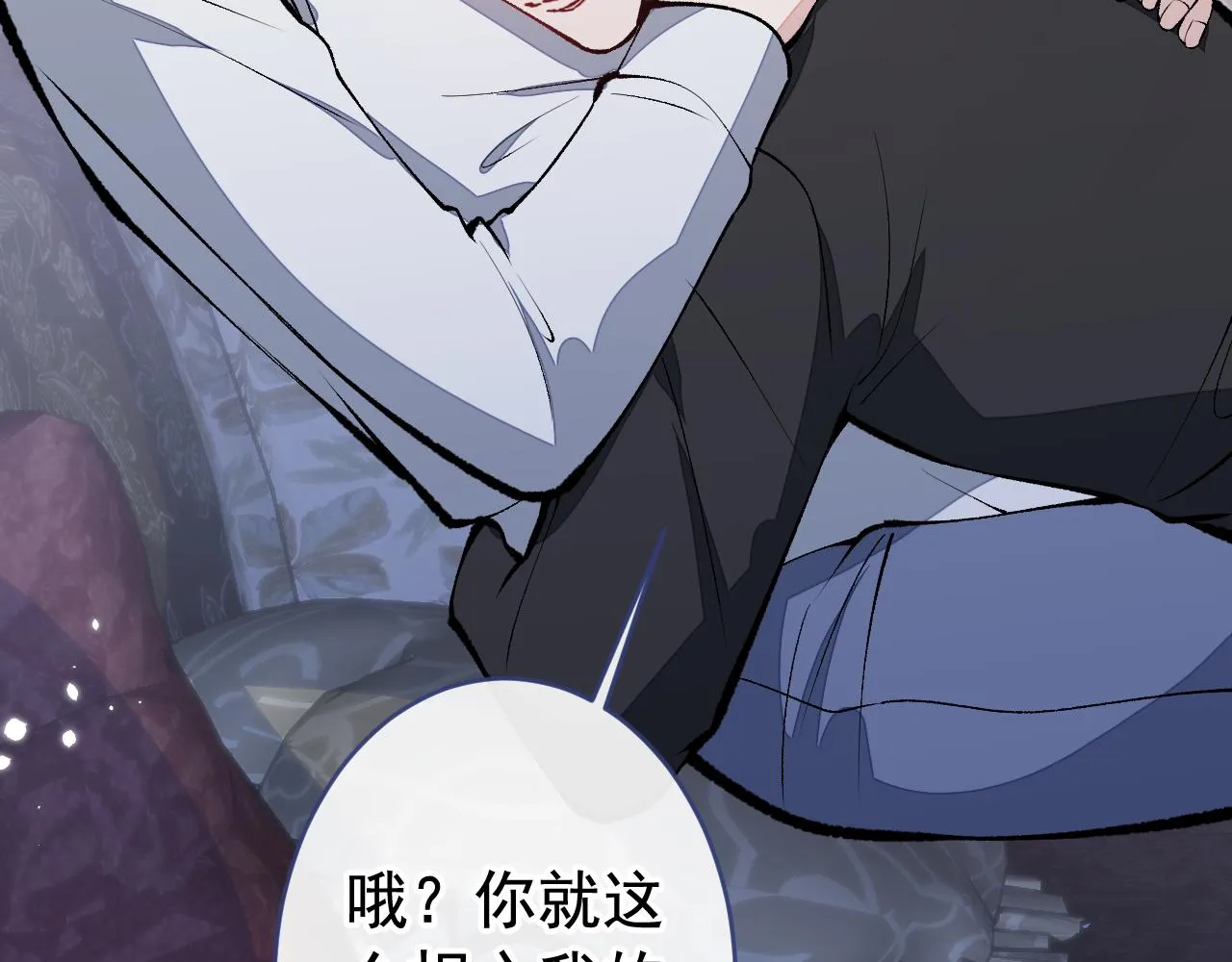 第164话 移情别恋？你敢！ 第34页