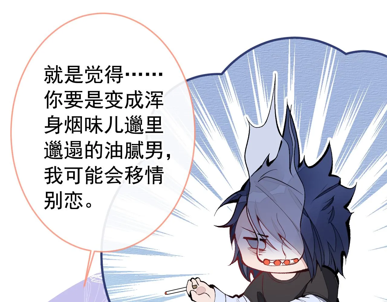 第164话 移情别恋？你敢！ 第36页