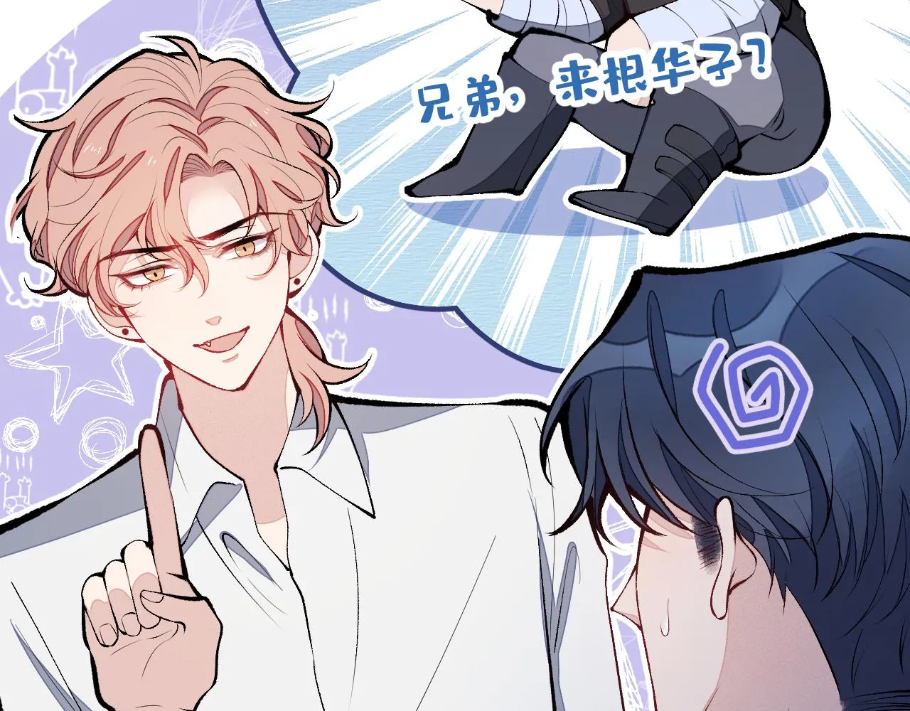 第164话 移情别恋？你敢！ 第37页