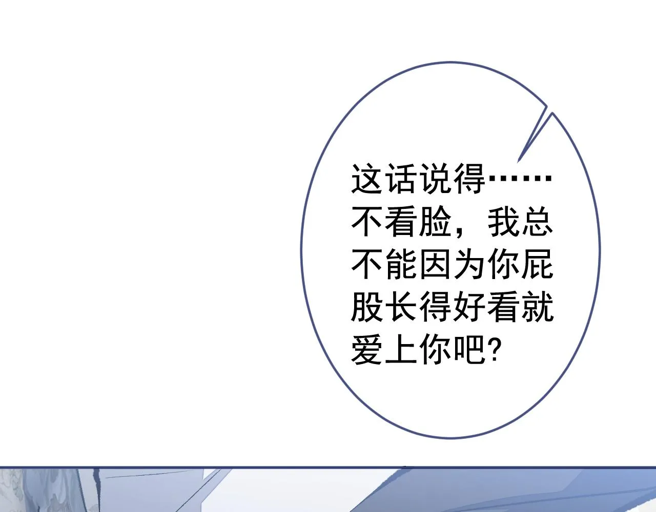 第164话 移情别恋？你敢！ 第41页
