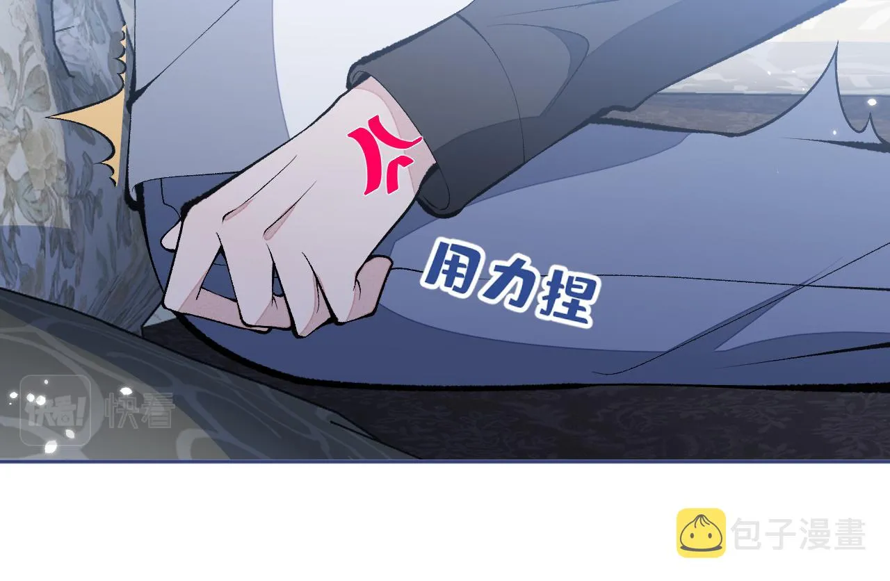 第164话 移情别恋？你敢！ 第42页