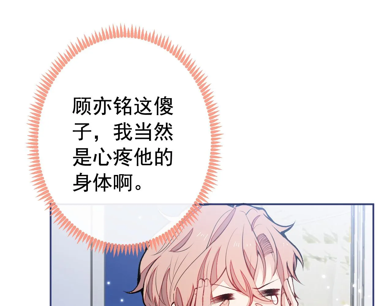 第164话 移情别恋？你敢！ 第47页
