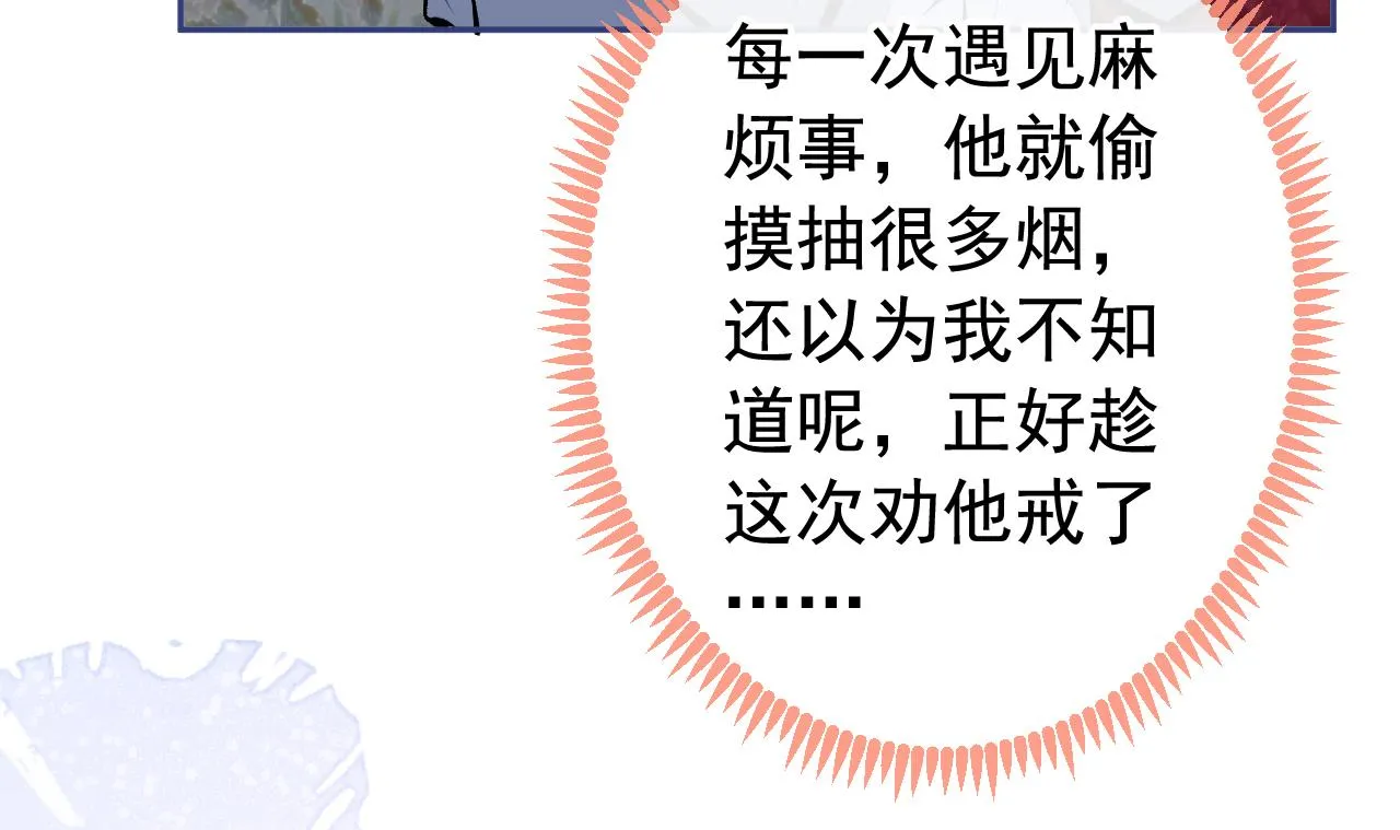 第164话 移情别恋？你敢！ 第49页