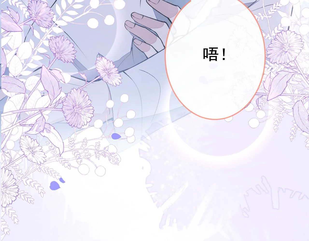 第164话 移情别恋？你敢！ 第54页