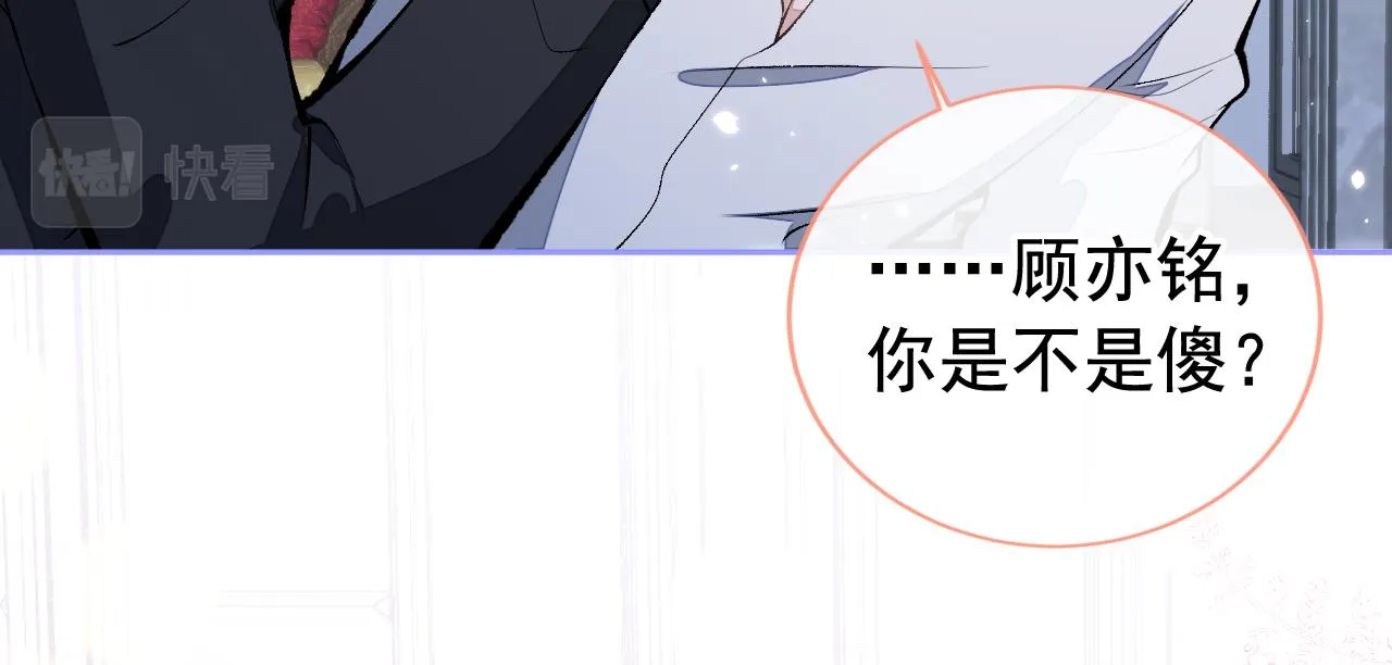 第164话 移情别恋？你敢！ 第58页