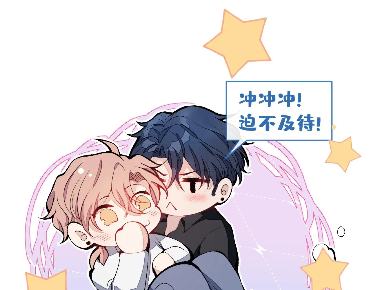 第164话 移情别恋？你敢！ 第63页
