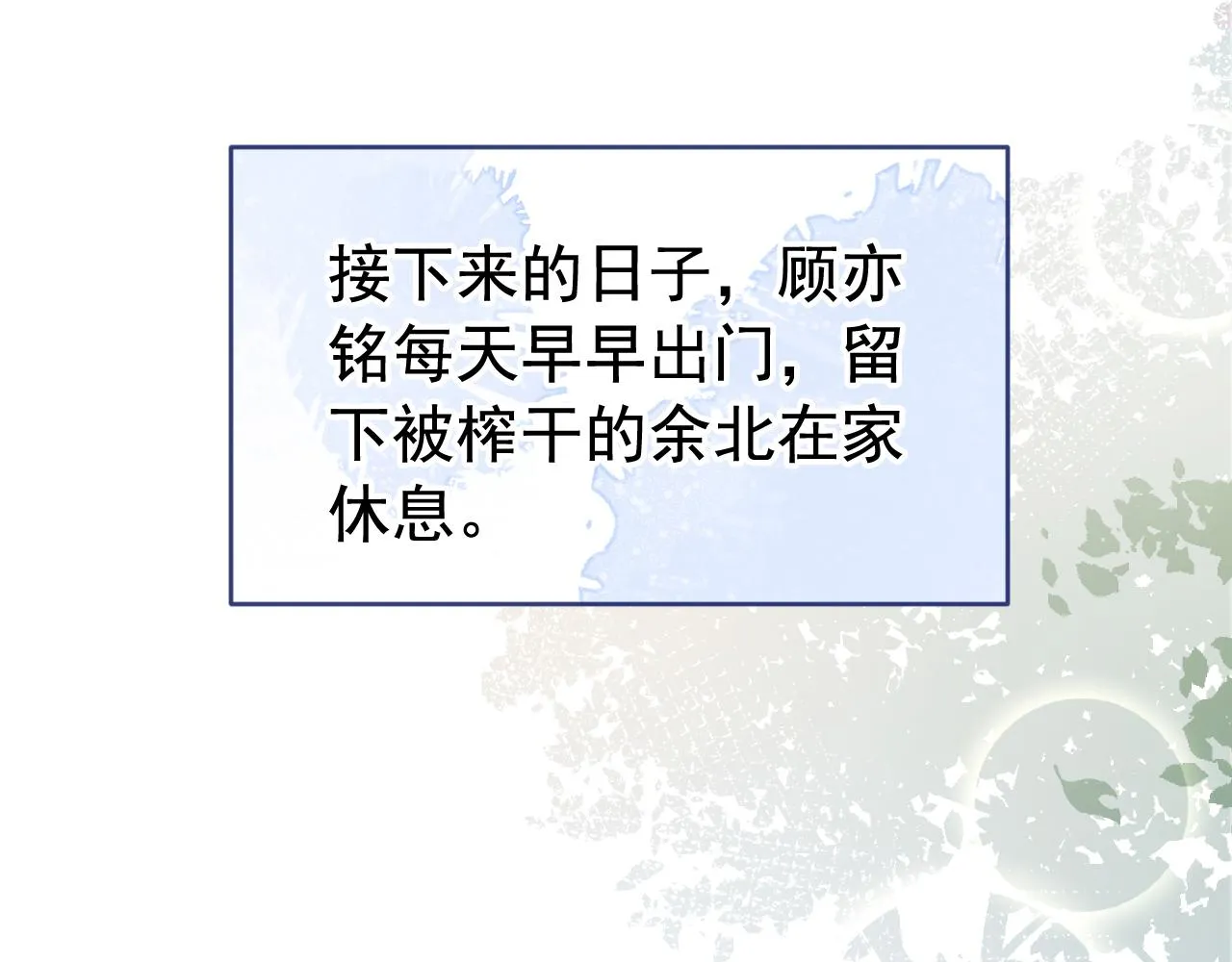 第164话 移情别恋？你敢！ 第65页