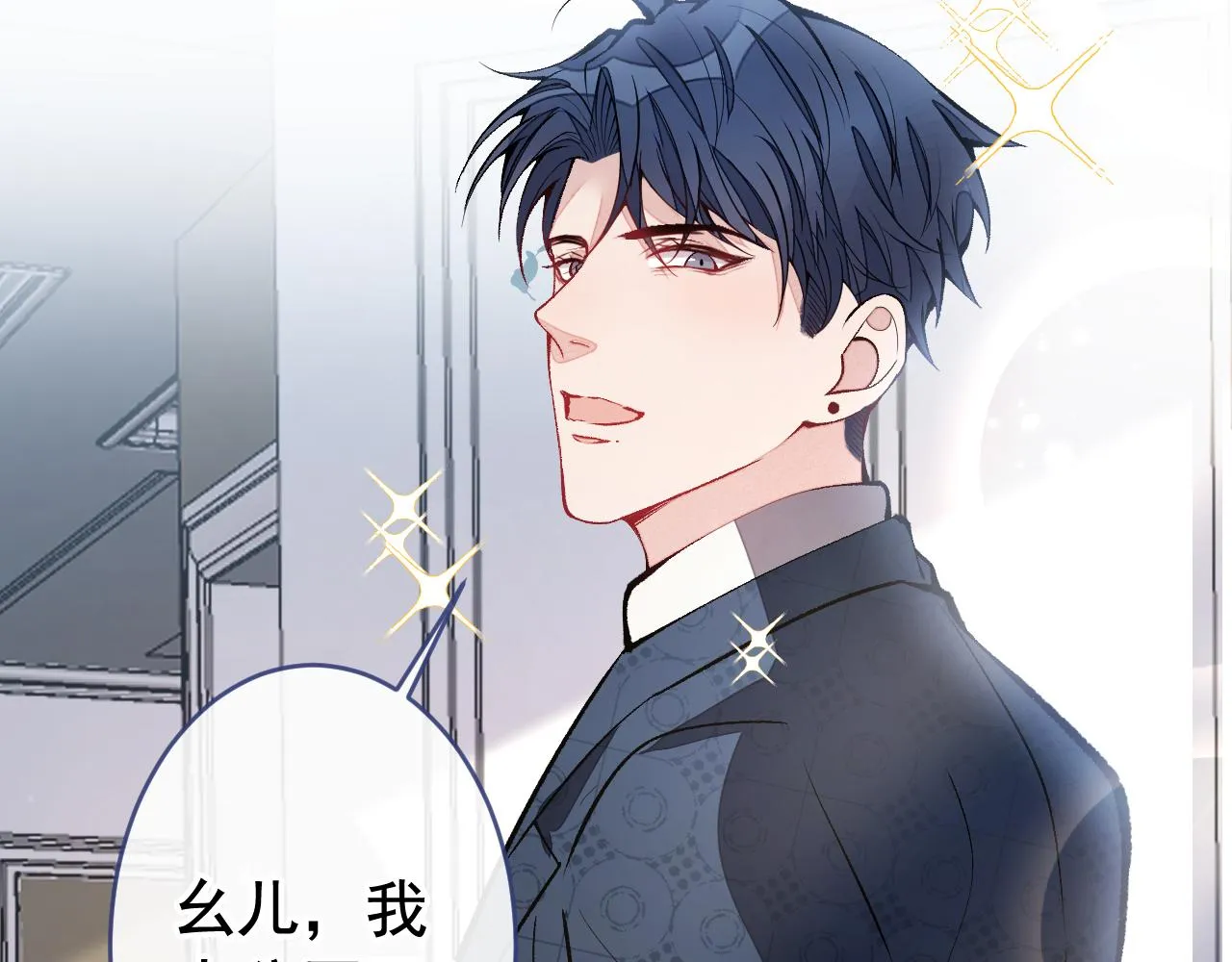 第164话 移情别恋？你敢！ 第67页